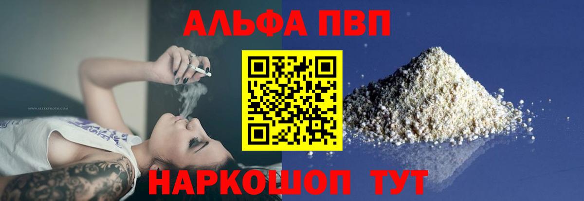 A-PVP СК КРИС  A-PVP VHQ  Alpha PVP мука  Вход с VPN  Подольск 