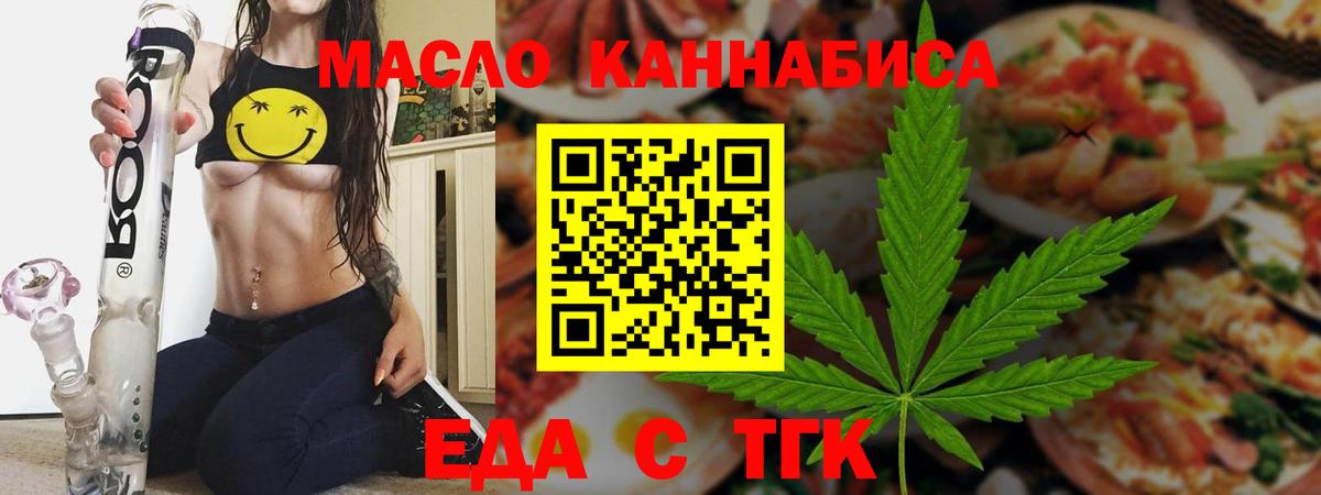 Подольск  Cannafood марихуана  Вход с VPN 