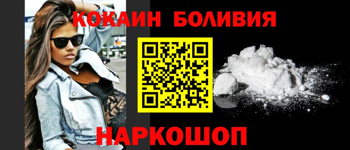 наркота  Cocaine Эквадор  COCAIN 99%  Вход с VPN  Подольск 