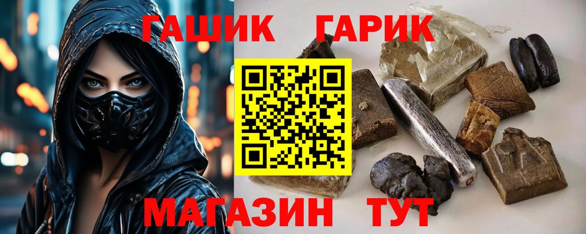 ГАШИШ VHQ Подольск
