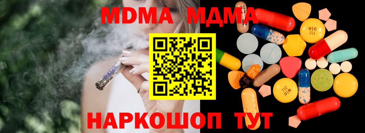МДМА Molly  МДМА Molly  Вход с VPN  Подольск 