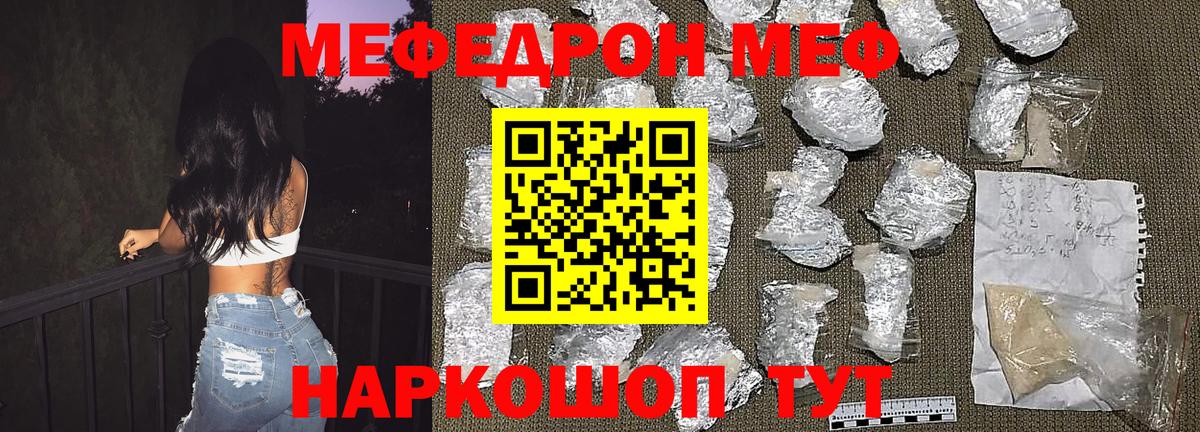 МЕФ 4 MMC  МЕФ  Вход с VPN  Мефедрон  Подольск  Мефедрон 4 MMC 