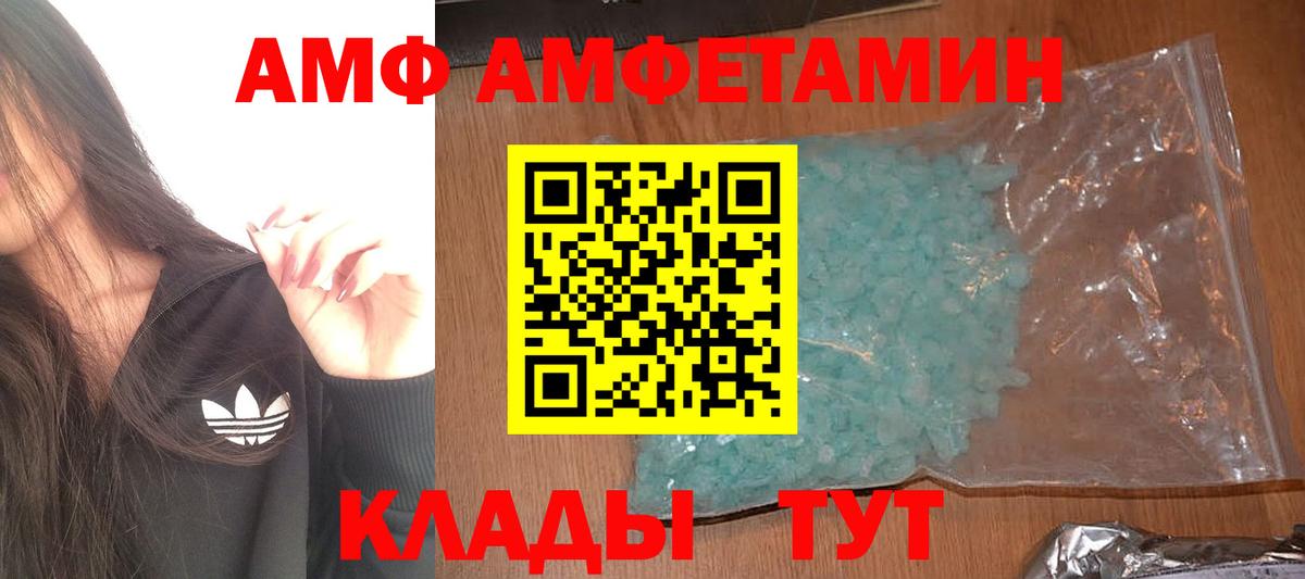 МЕТАМФЕТАМИН винт Подольск