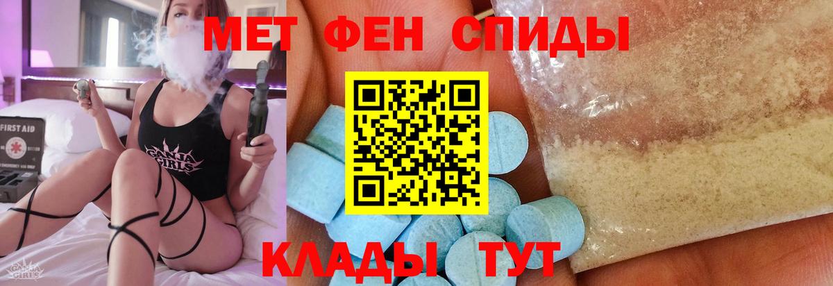 Подольск  МЕТАМФЕТАМИН Декстрометамфетамин 99.9%  МЕТАМФЕТАМИН Декстрометамфетамин 99.9%  МЕТАМФЕТАМИН  Вход с VPN 