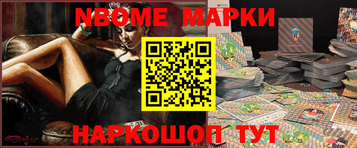 Наркотические марки  Вход с VPN  Подольск  сколько стоит  Марки 25I-NBOMe 1500мкг 