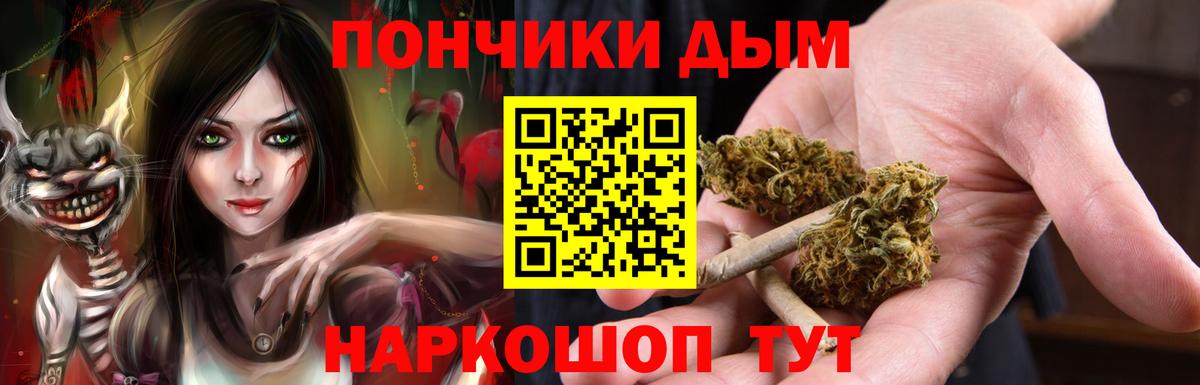Шишки марихуана конопля  Вход с VPN  Бошки Шишки MAZAR  Подольск  Шишки марихуана VHQ 